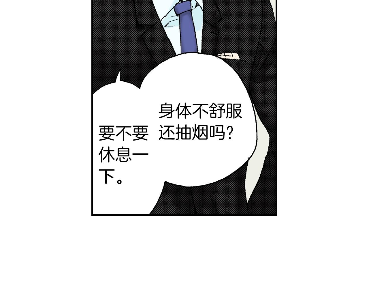 《琉璃宫梦幻古物店》第28话 许愿打火机（下） 第50页