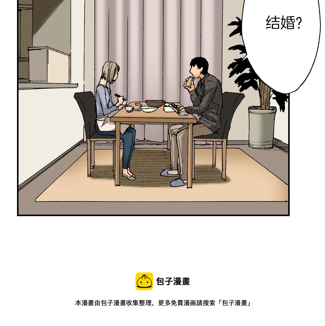 《琉璃宫梦幻古物店》第28话 许愿打火机（下） 第5页