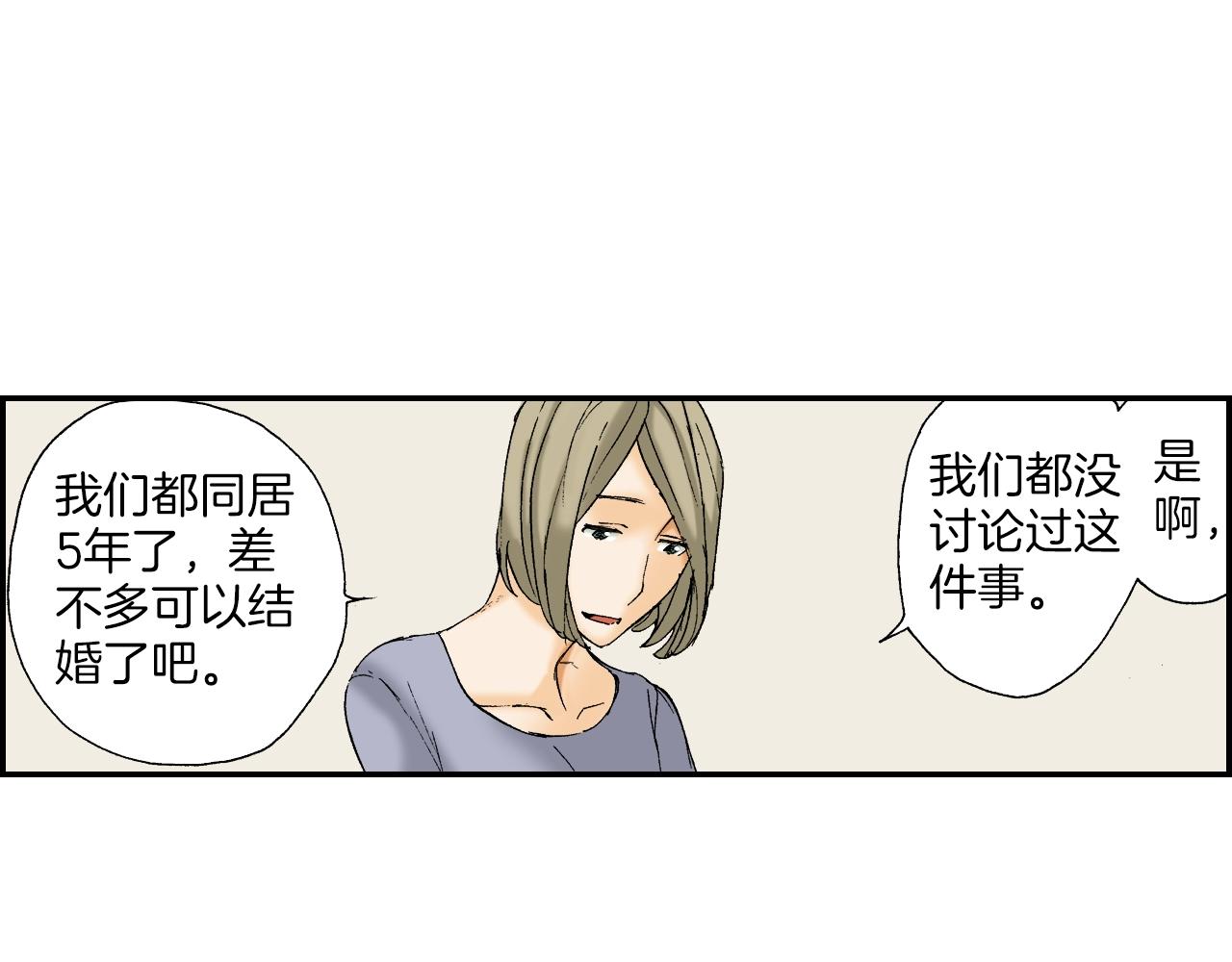 《琉璃宫梦幻古物店》第28话 许愿打火机（下） 第6页