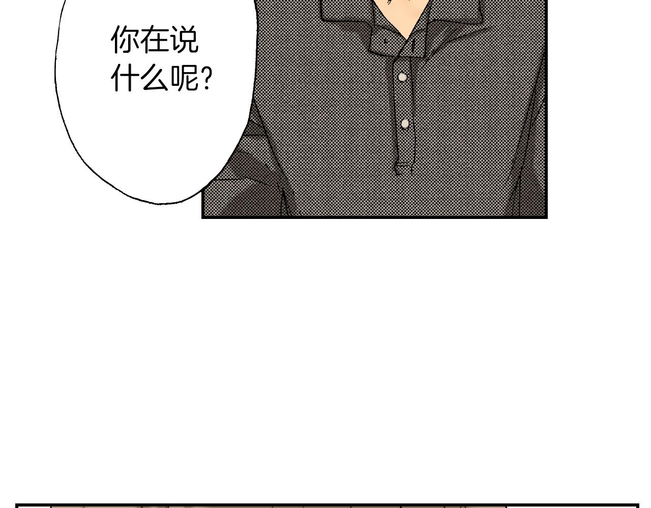 《琉璃宫梦幻古物店》第28话 许愿打火机（下） 第8页