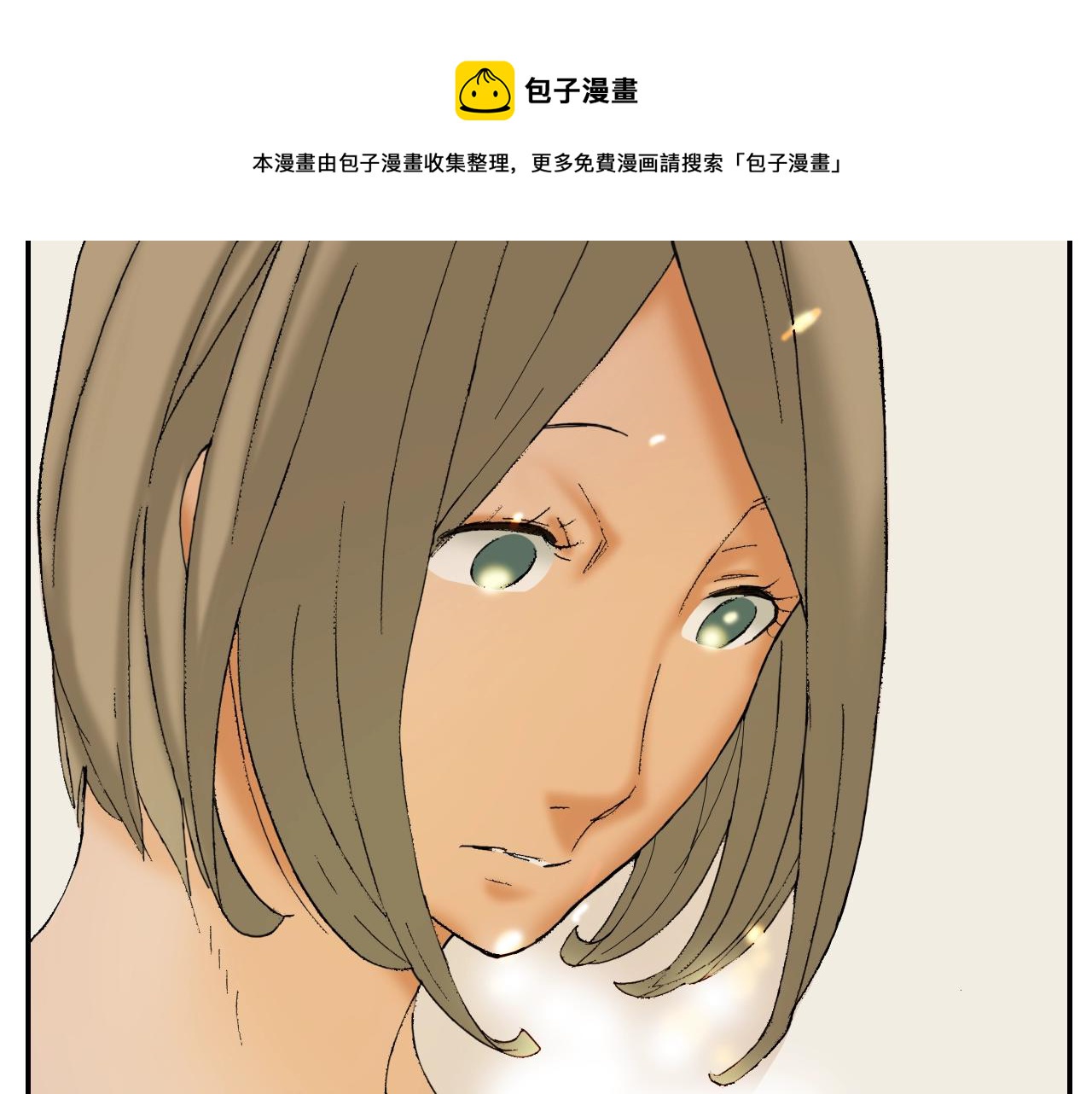 《琉璃宫梦幻古物店》第28话 许愿打火机（下） 第9页
