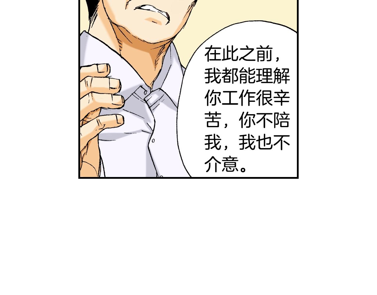 《琉璃宫梦幻古物店》第29话 迷惑之灯（下） 第11页