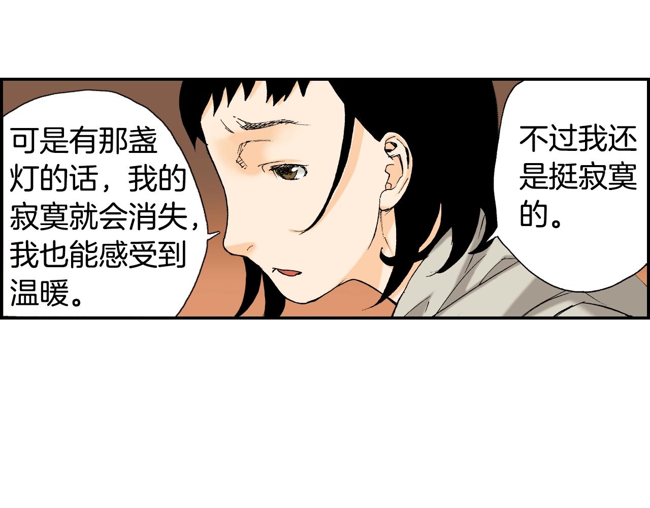 《琉璃宫梦幻古物店》第29话 迷惑之灯（下） 第12页