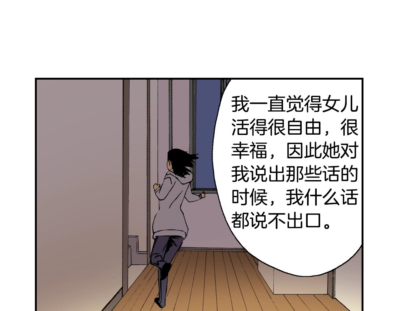 《琉璃宫梦幻古物店》第29话 迷惑之灯（下） 第15页