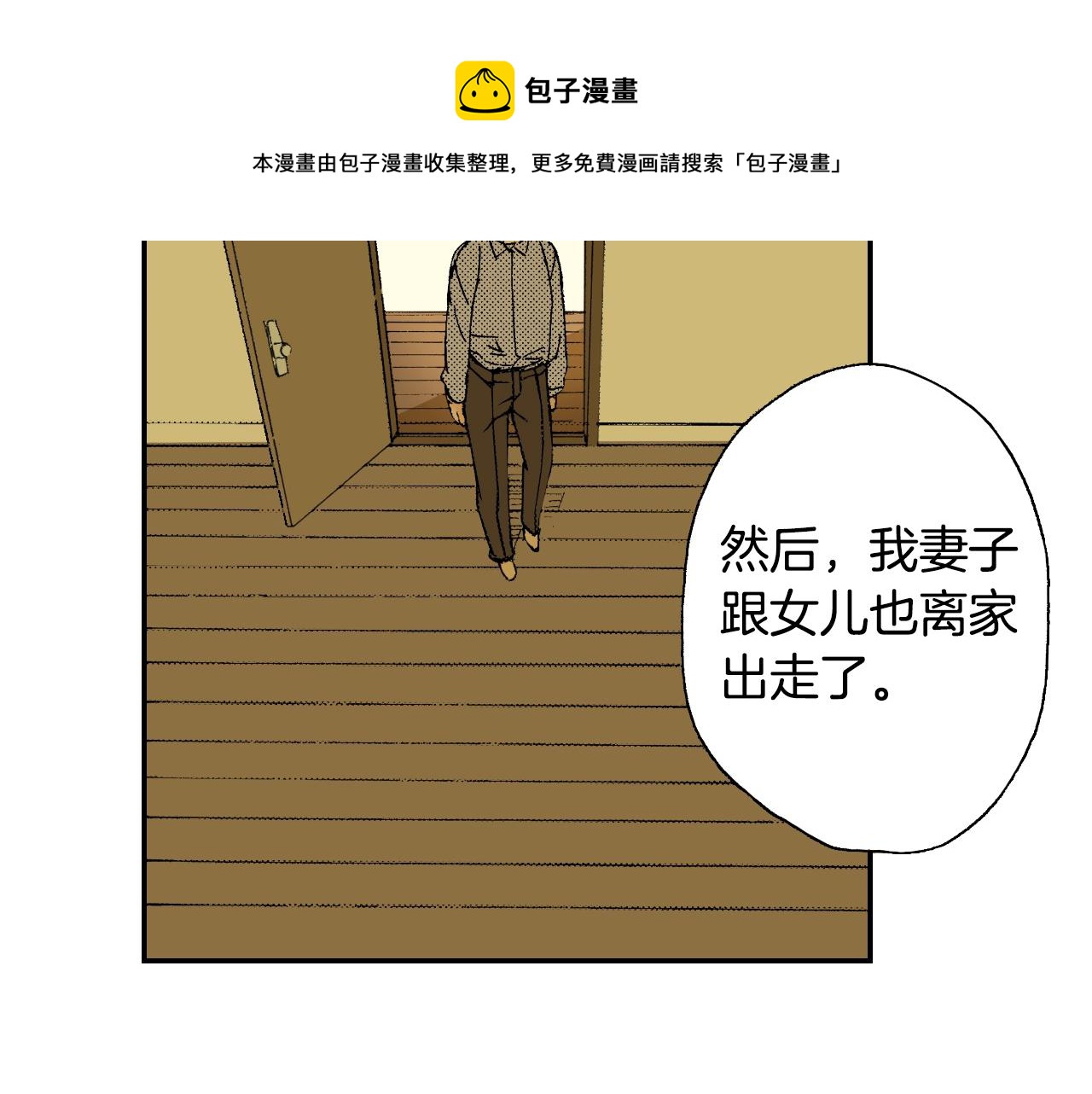 《琉璃宫梦幻古物店》第29话 迷惑之灯（下） 第17页