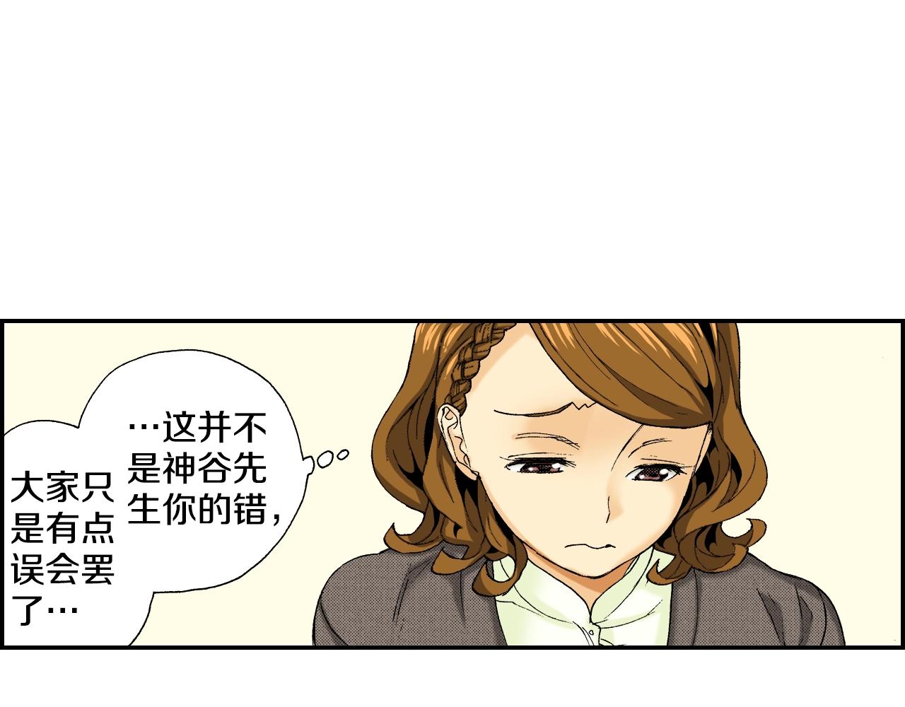 《琉璃宫梦幻古物店》第29话 迷惑之灯（下） 第18页