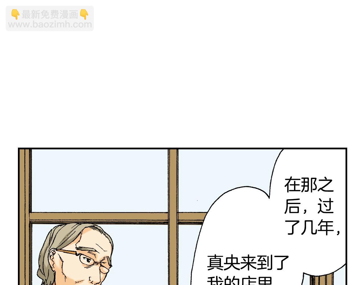 《琉璃宫梦幻古物店》第29话 迷惑之灯（下） 第19页