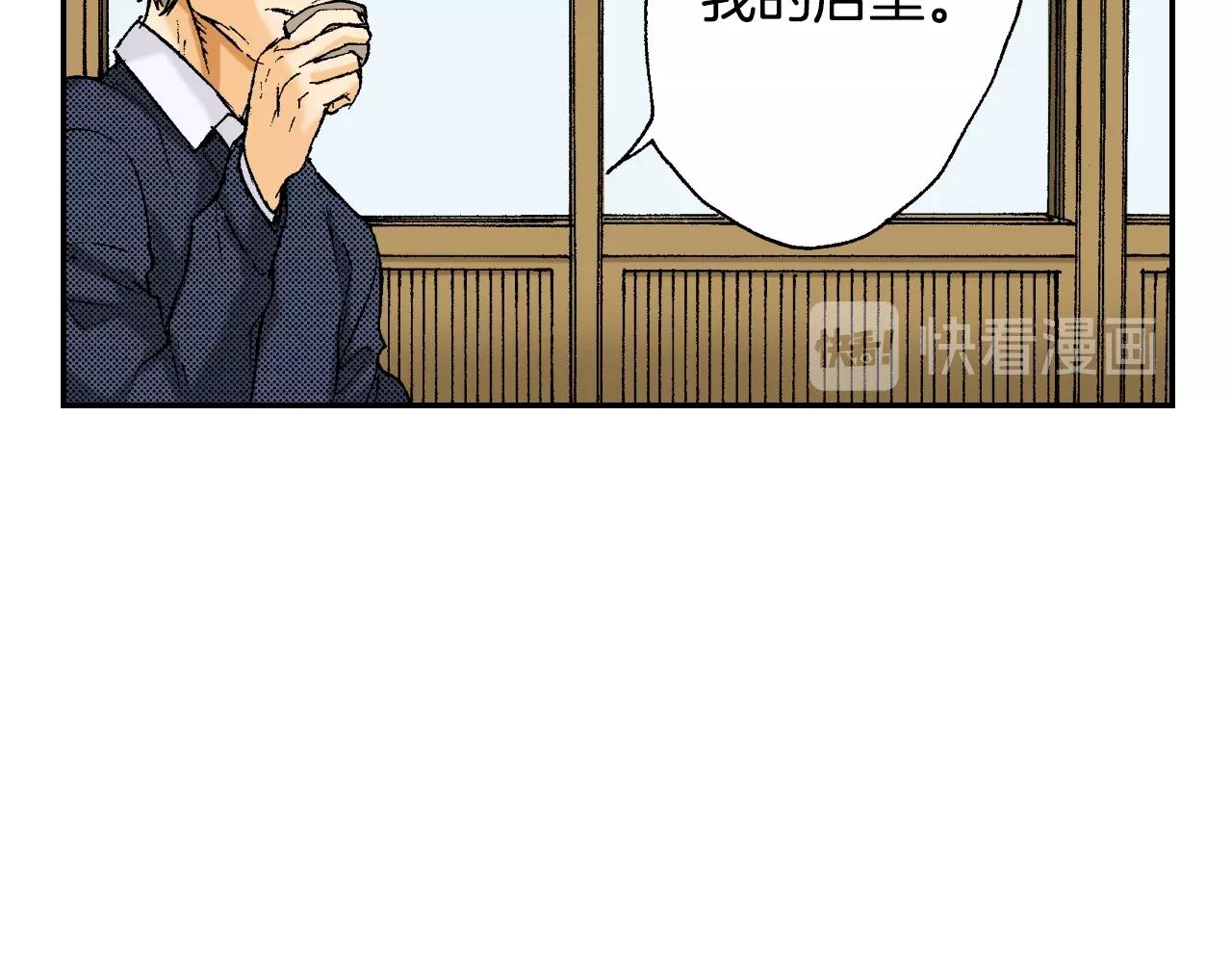 《琉璃宫梦幻古物店》第29话 迷惑之灯（下） 第20页