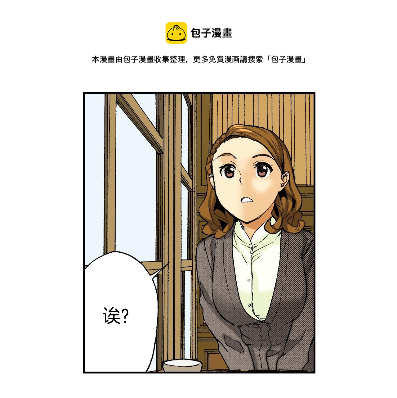 《琉璃宫梦幻古物店》第29话 迷惑之灯（下） 第21页