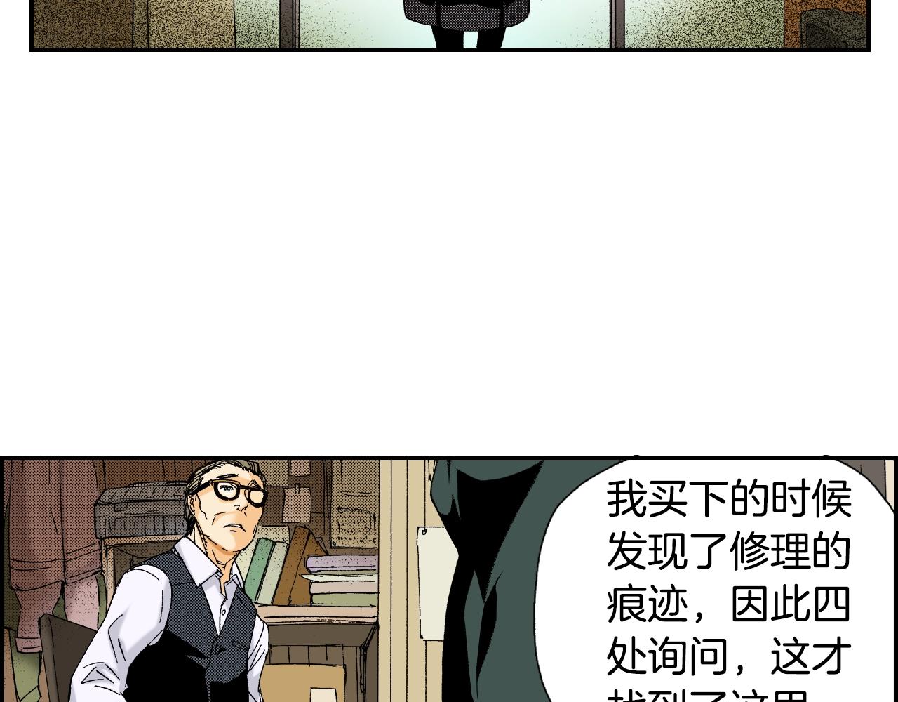 《琉璃宫梦幻古物店》第29话 迷惑之灯（下） 第24页