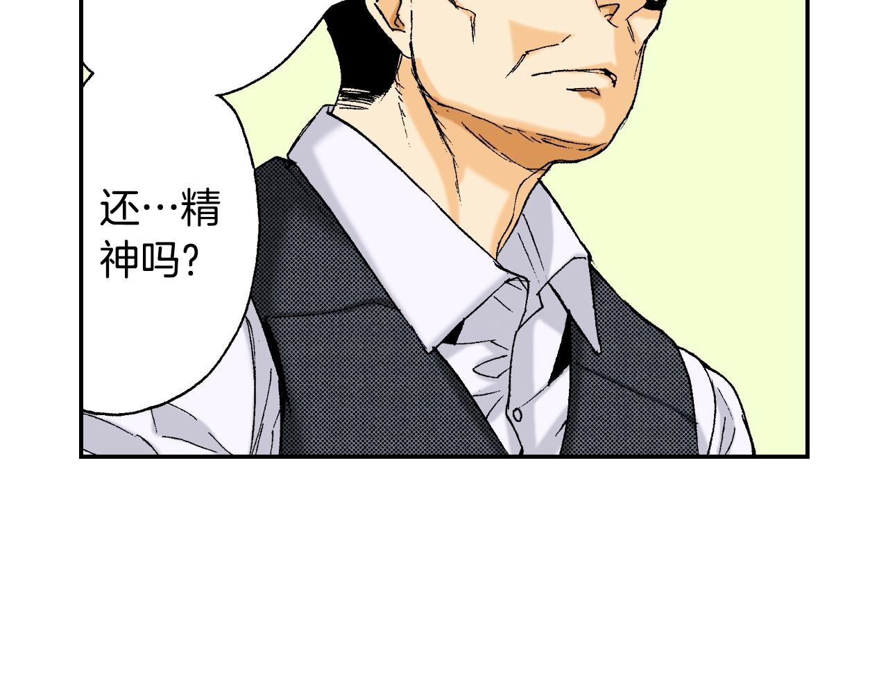 《琉璃宫梦幻古物店》第29话 迷惑之灯（下） 第26页
