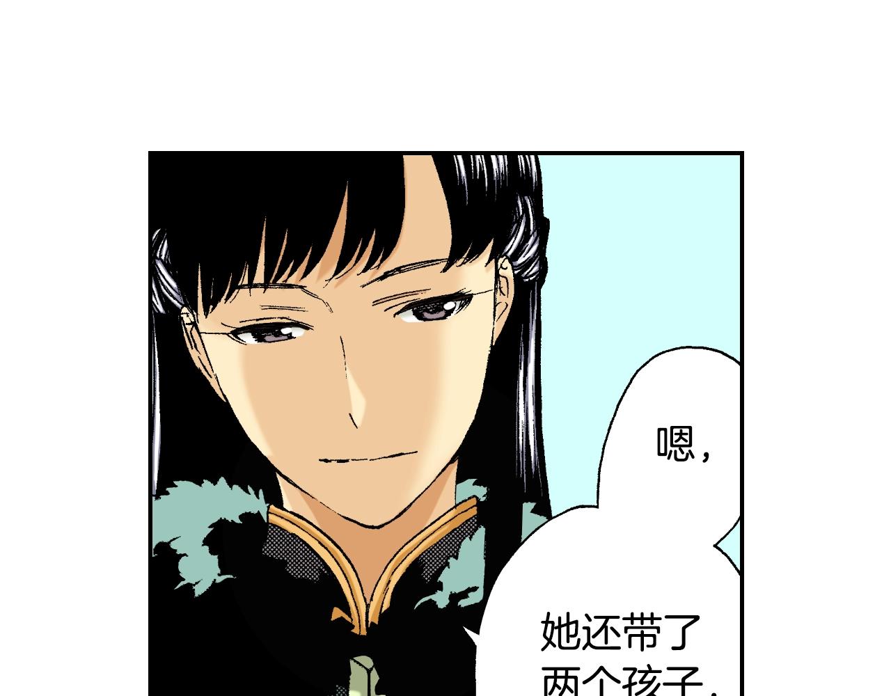 《琉璃宫梦幻古物店》第29话 迷惑之灯（下） 第27页