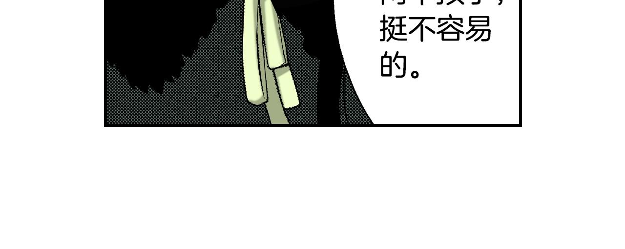 《琉璃宫梦幻古物店》第29话 迷惑之灯（下） 第28页