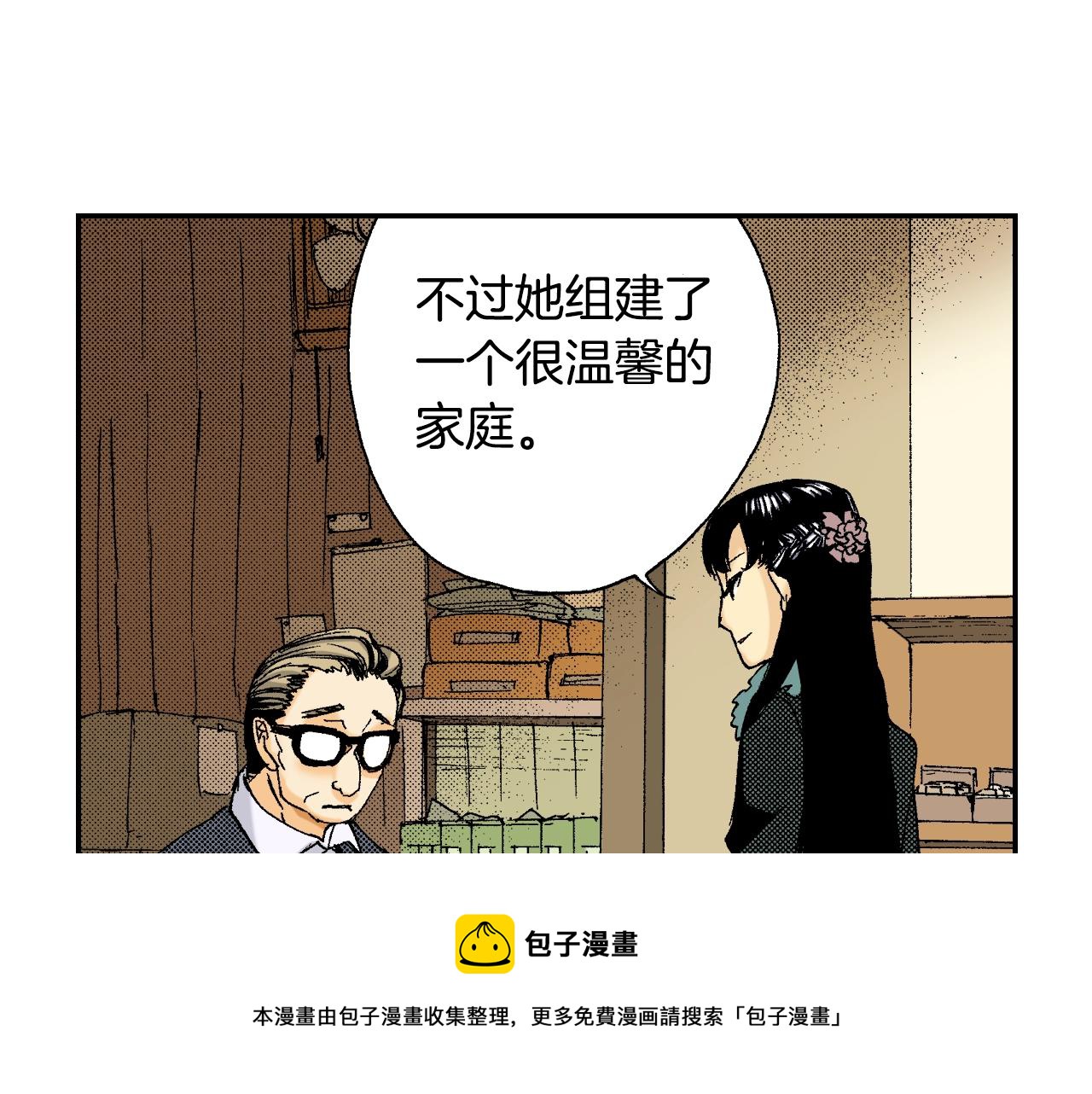 《琉璃宫梦幻古物店》第29话 迷惑之灯（下） 第29页