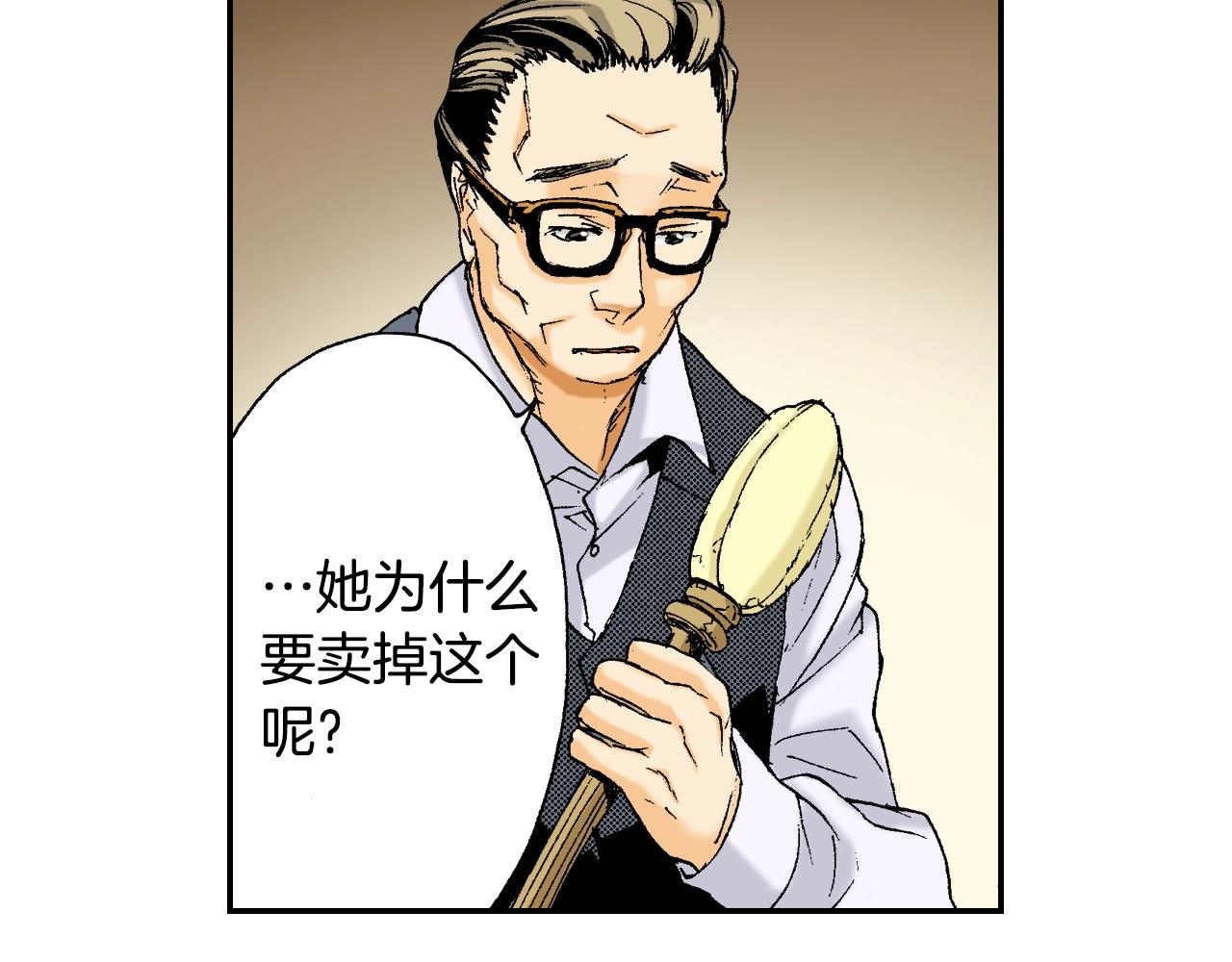 《琉璃宫梦幻古物店》第29话 迷惑之灯（下） 第31页