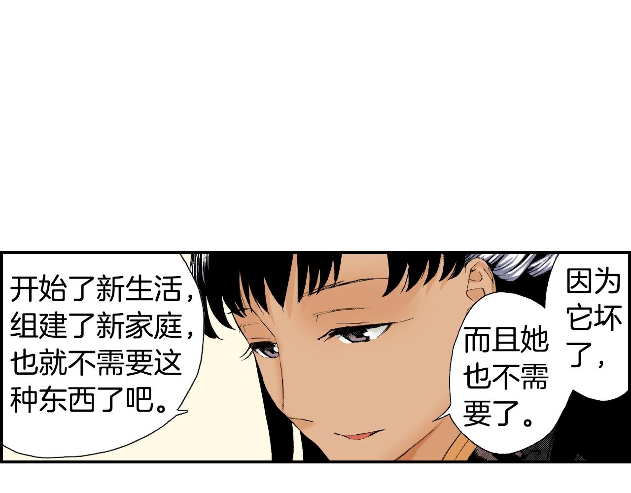 《琉璃宫梦幻古物店》第29话 迷惑之灯（下） 第32页