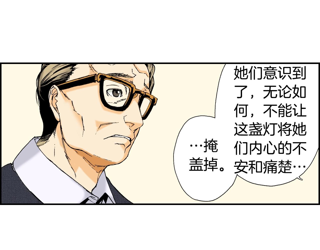 《琉璃宫梦幻古物店》第29话 迷惑之灯（下） 第35页