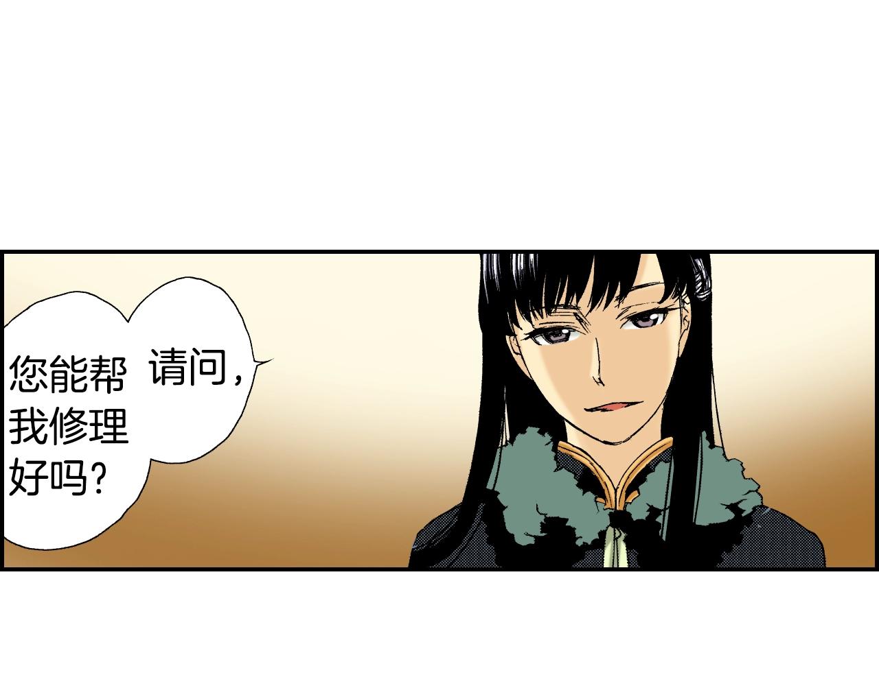 《琉璃宫梦幻古物店》第29话 迷惑之灯（下） 第36页