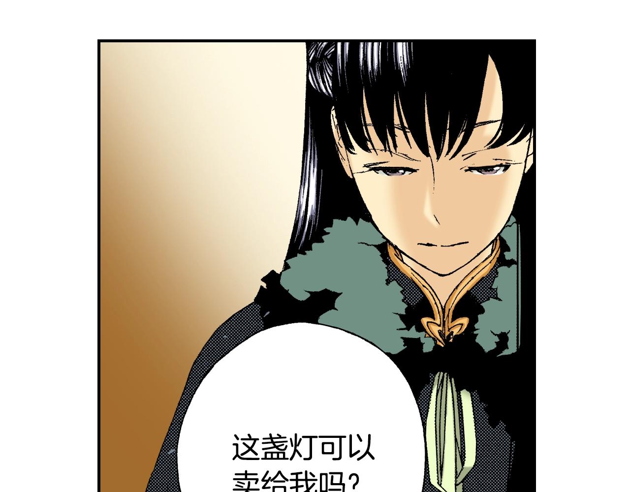 《琉璃宫梦幻古物店》第29话 迷惑之灯（下） 第39页