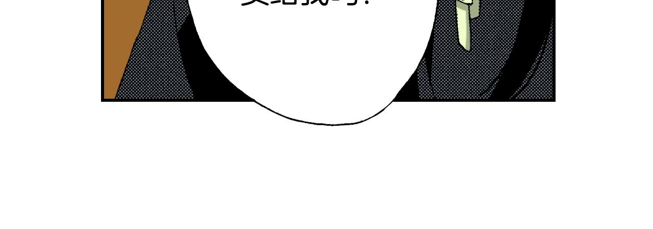 《琉璃宫梦幻古物店》第29话 迷惑之灯（下） 第40页