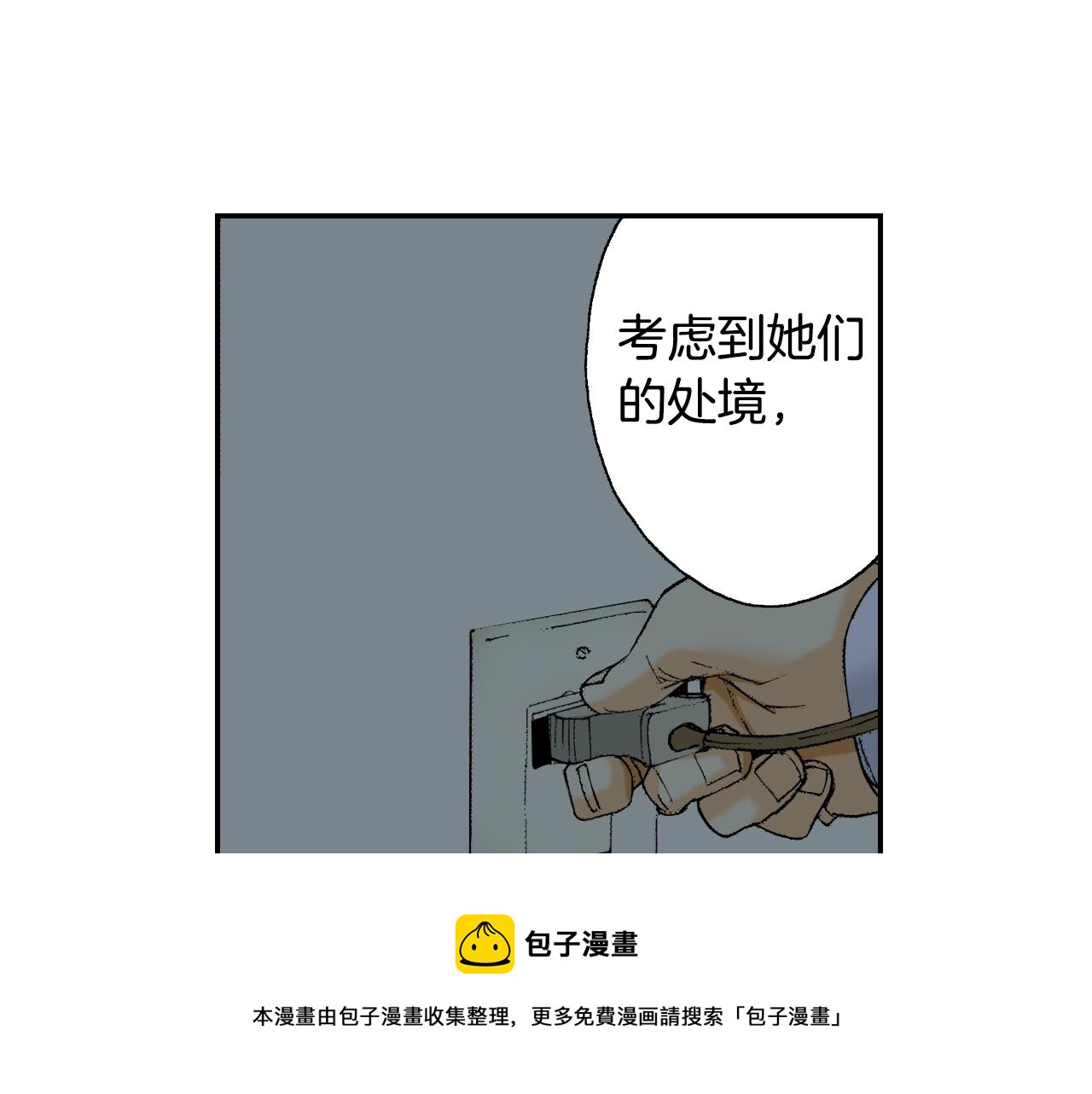 《琉璃宫梦幻古物店》第29话 迷惑之灯（下） 第41页