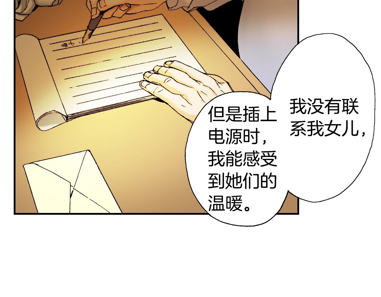 《琉璃宫梦幻古物店》第29话 迷惑之灯（下） 第43页