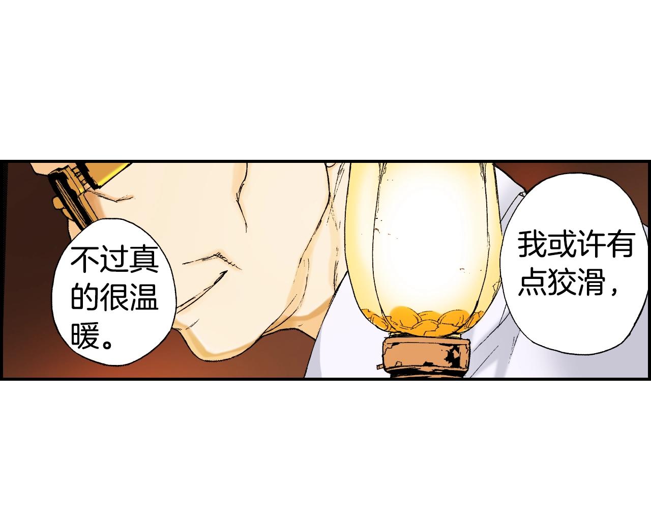 《琉璃宫梦幻古物店》第29话 迷惑之灯（下） 第44页