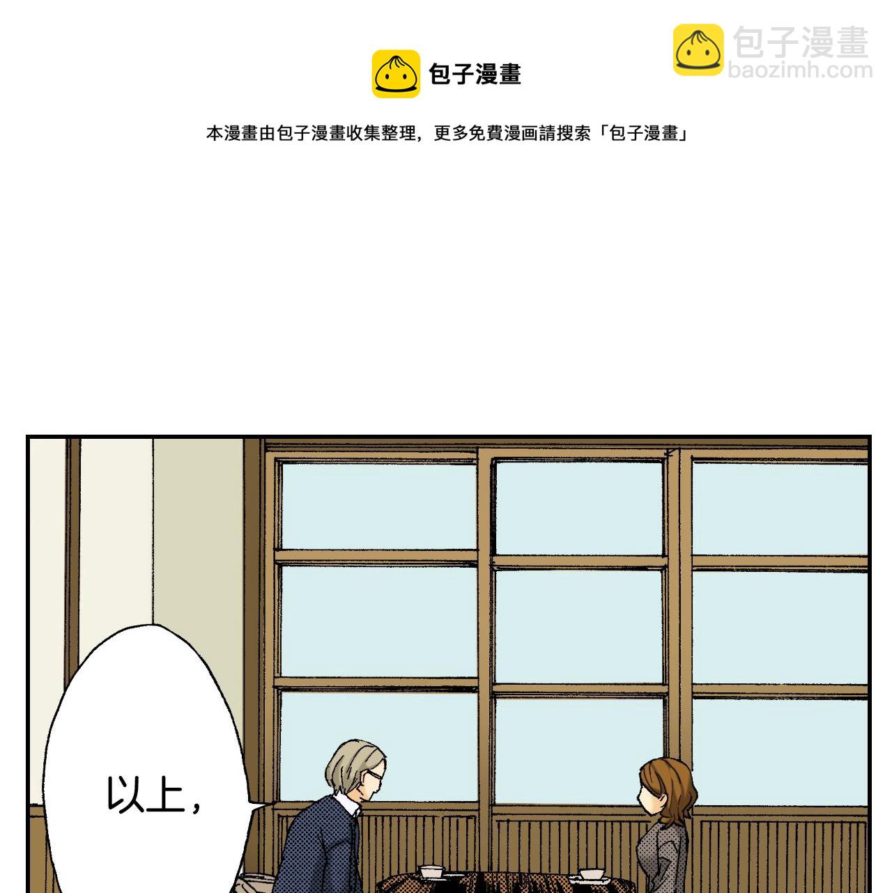 《琉璃宫梦幻古物店》第29话 迷惑之灯（下） 第45页