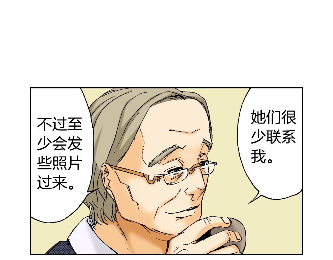 《琉璃宫梦幻古物店》第29话 迷惑之灯（下） 第50页
