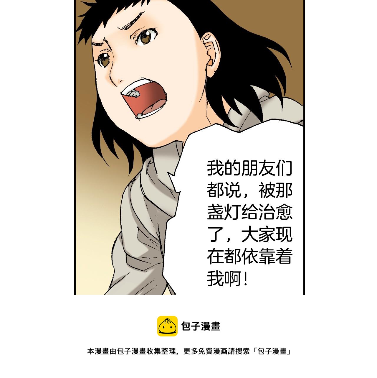《琉璃宫梦幻古物店》第29话 迷惑之灯（下） 第5页