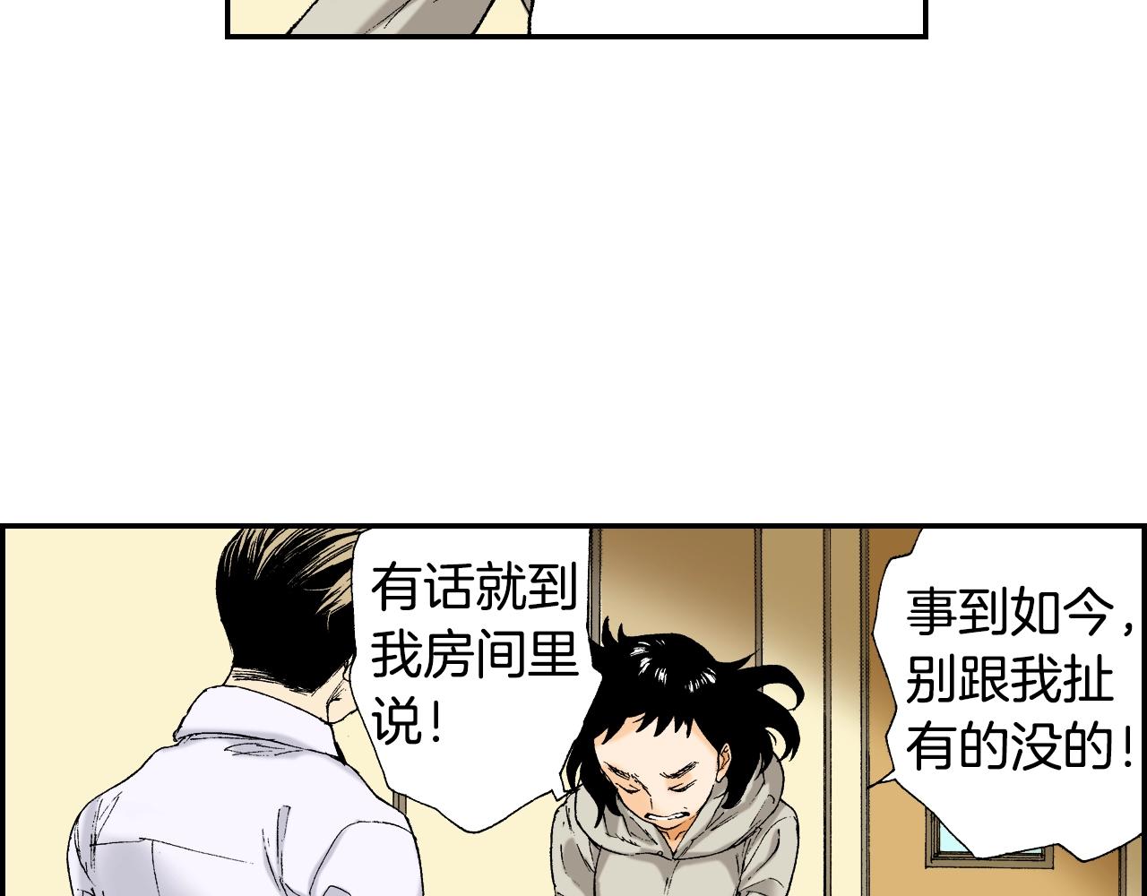 《琉璃宫梦幻古物店》第29话 迷惑之灯（下） 第6页