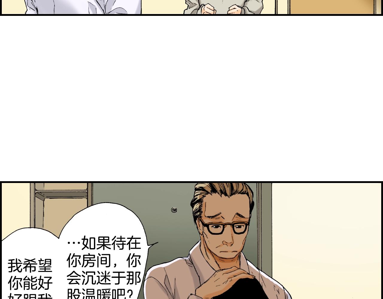 《琉璃宫梦幻古物店》第29话 迷惑之灯（下） 第7页