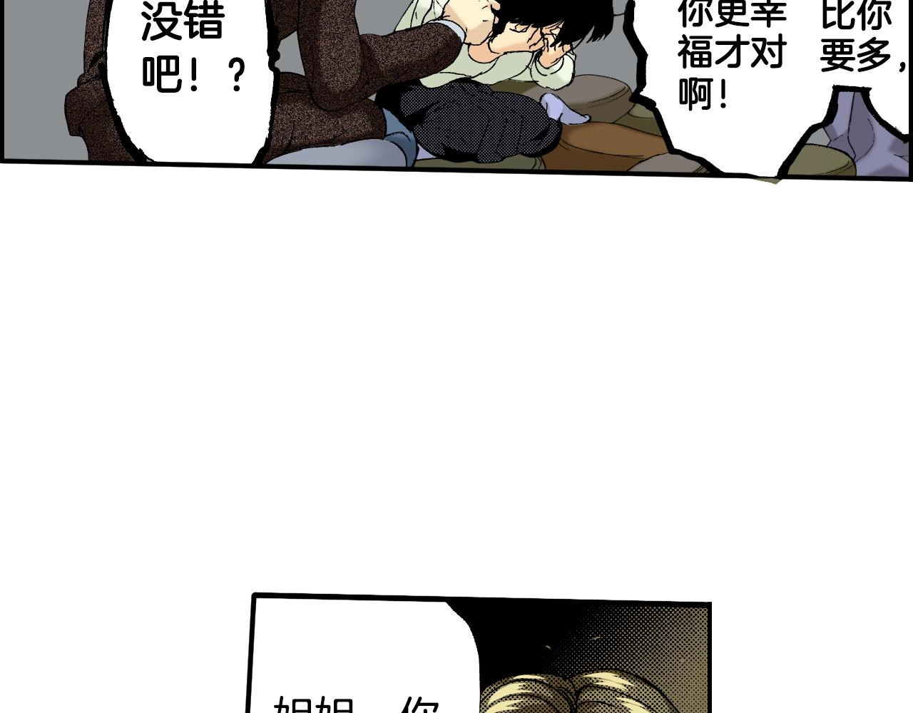 《琉璃宫梦幻古物店》第31话 被埋葬的过去(下) 第11页