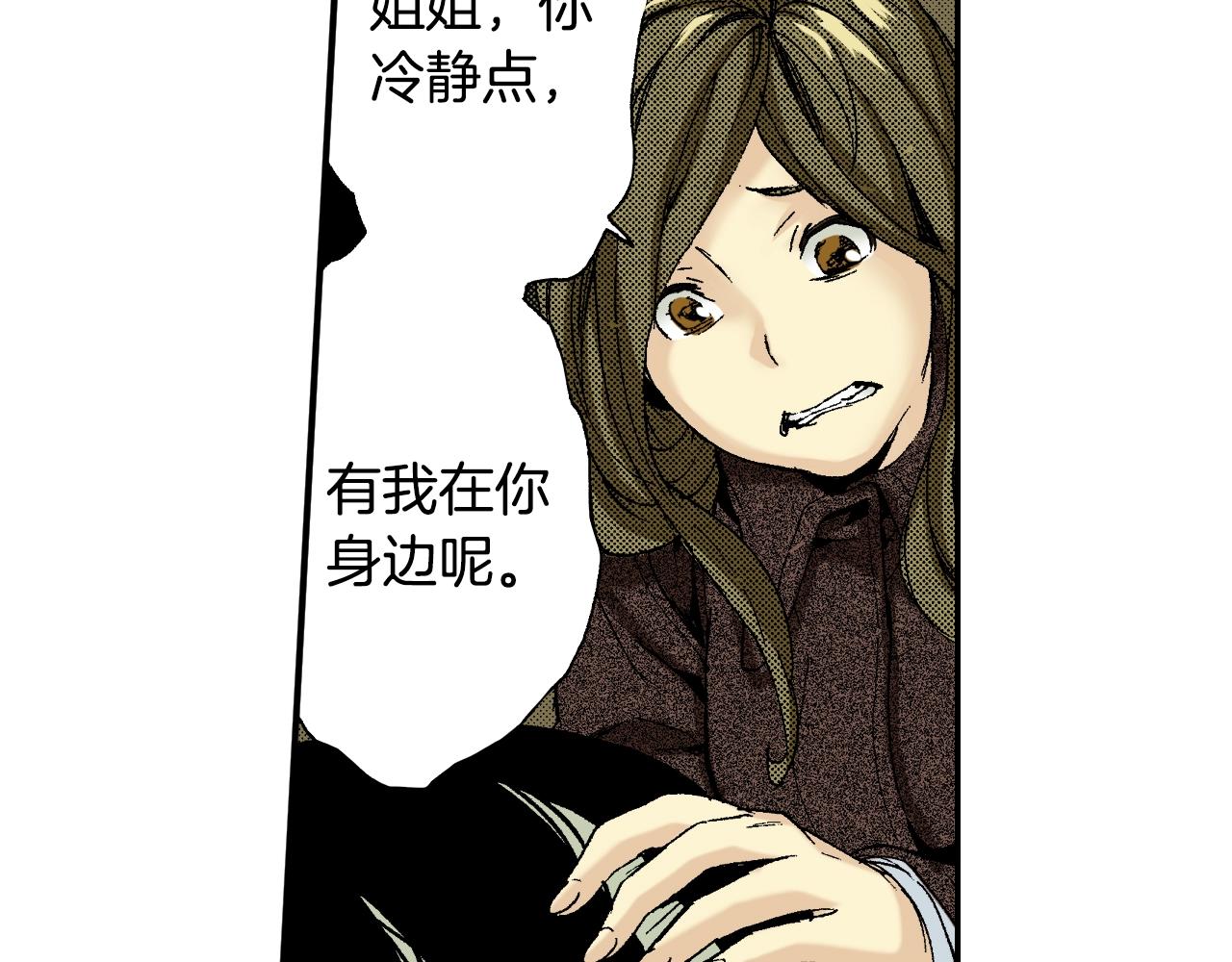 《琉璃宫梦幻古物店》第31话 被埋葬的过去(下) 第12页