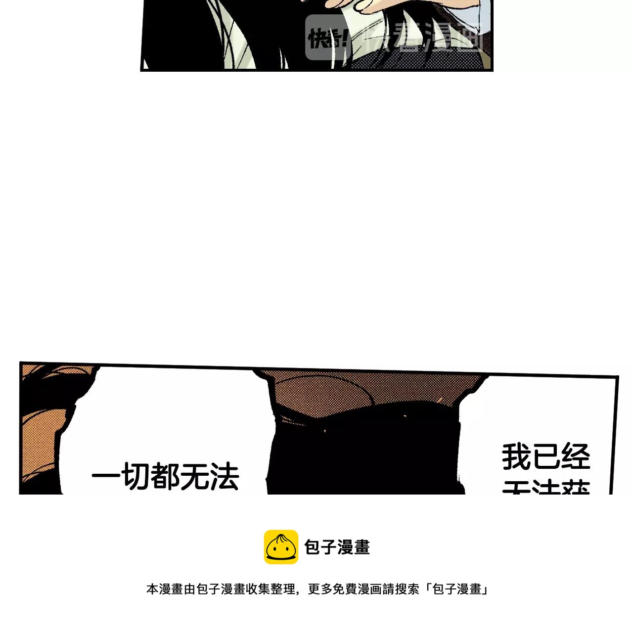 《琉璃宫梦幻古物店》第31话 被埋葬的过去(下) 第13页