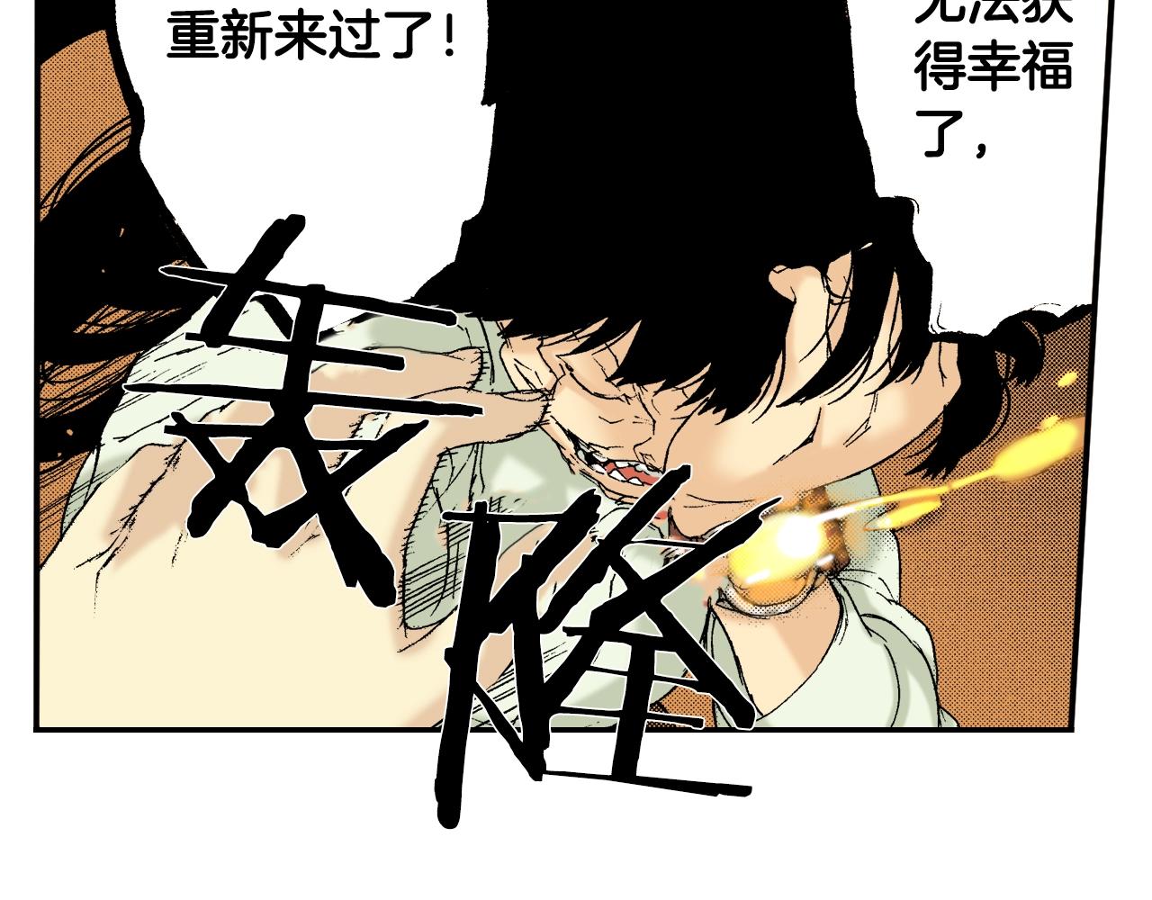 《琉璃宫梦幻古物店》第31话 被埋葬的过去(下) 第14页