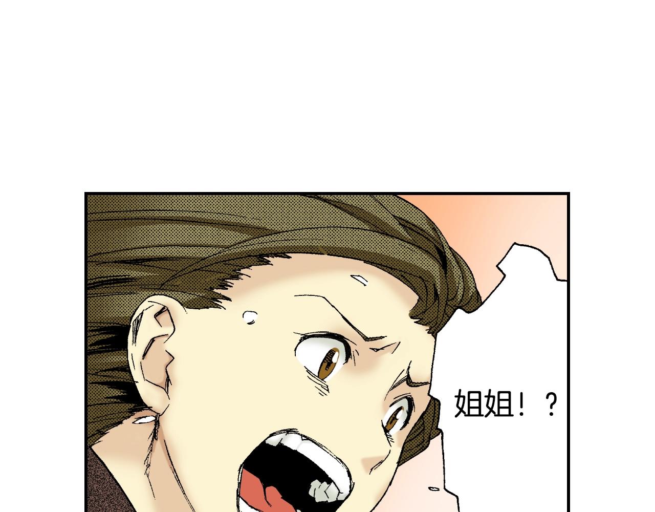 《琉璃宫梦幻古物店》第31话 被埋葬的过去(下) 第22页