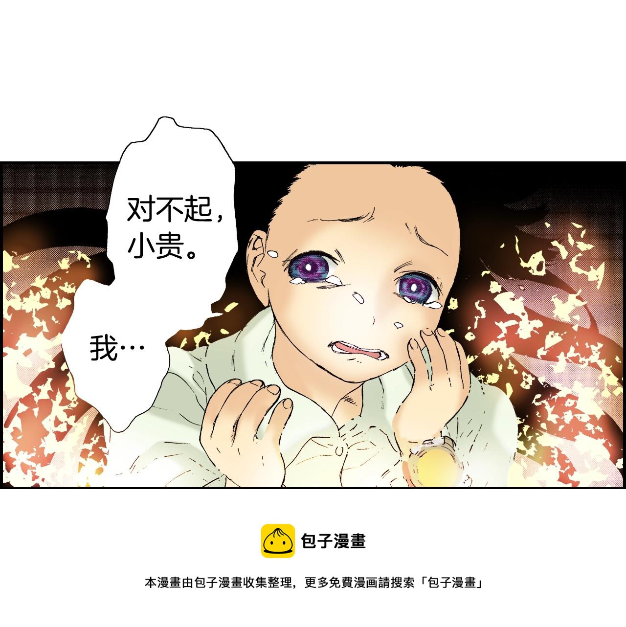 《琉璃宫梦幻古物店》第31话 被埋葬的过去(下) 第25页