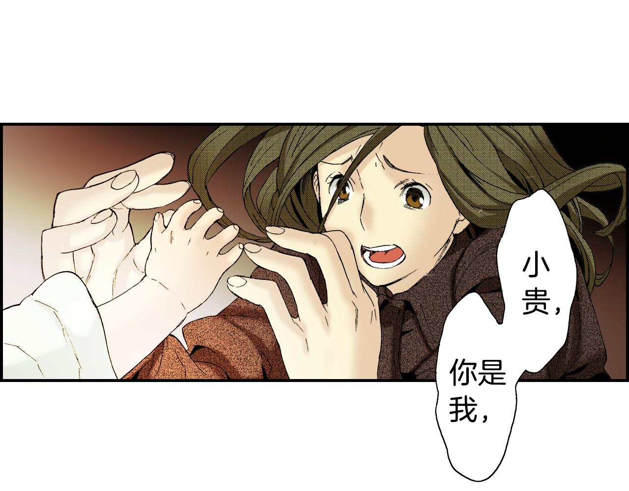 《琉璃宫梦幻古物店》第31话 被埋葬的过去(下) 第27页