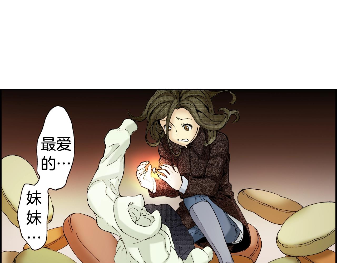 《琉璃宫梦幻古物店》第31话 被埋葬的过去(下) 第28页