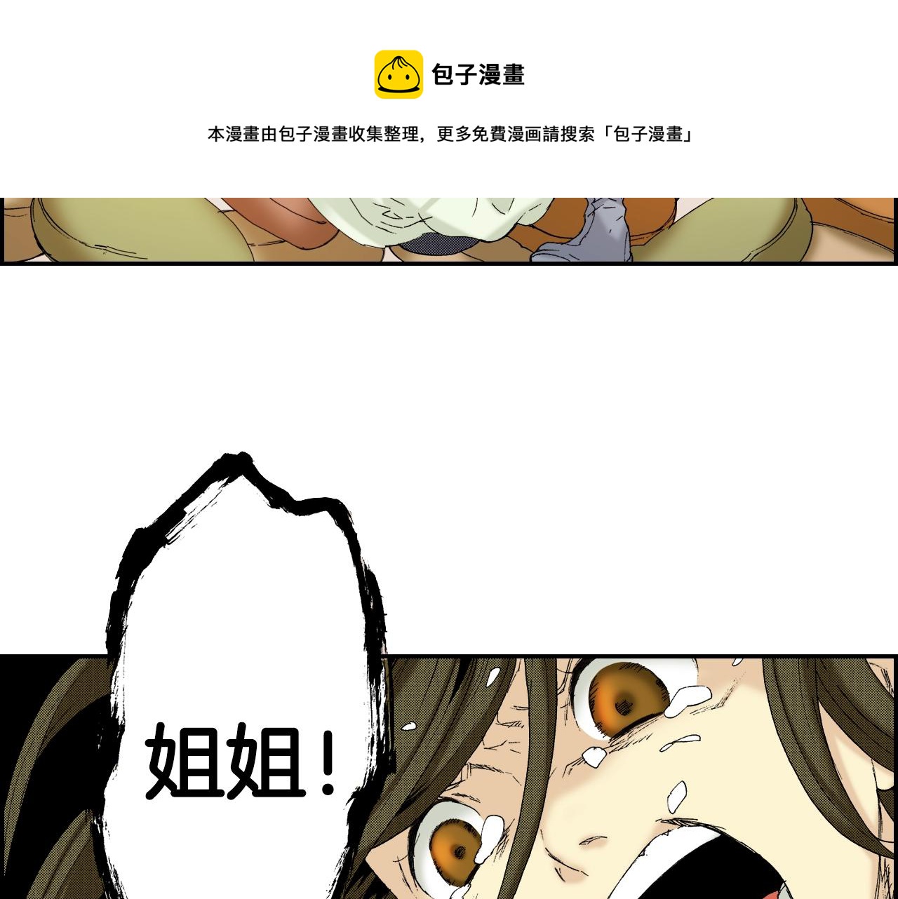 《琉璃宫梦幻古物店》第31话 被埋葬的过去(下) 第29页