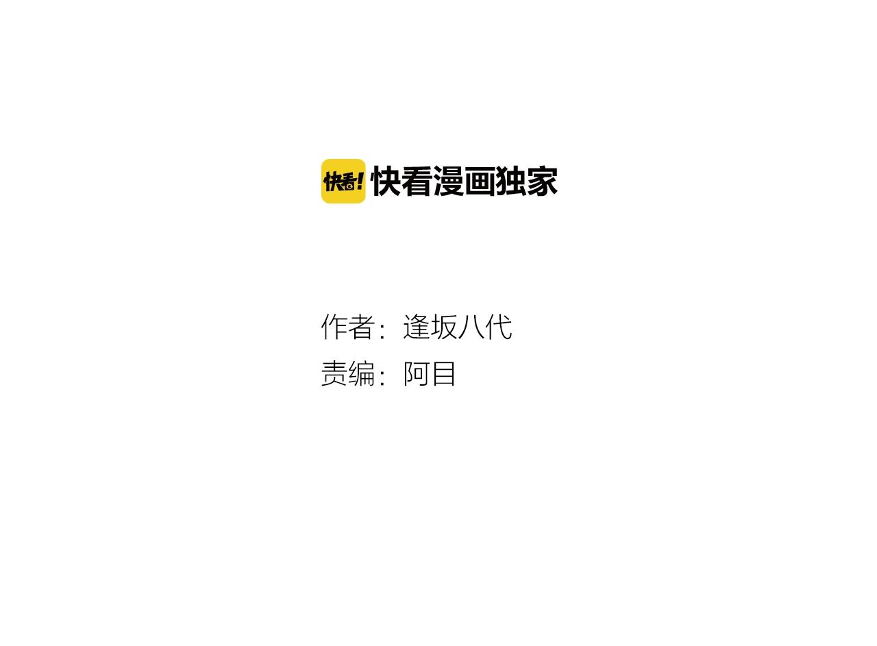 《琉璃宫梦幻古物店》第31话 被埋葬的过去(下) 第2页