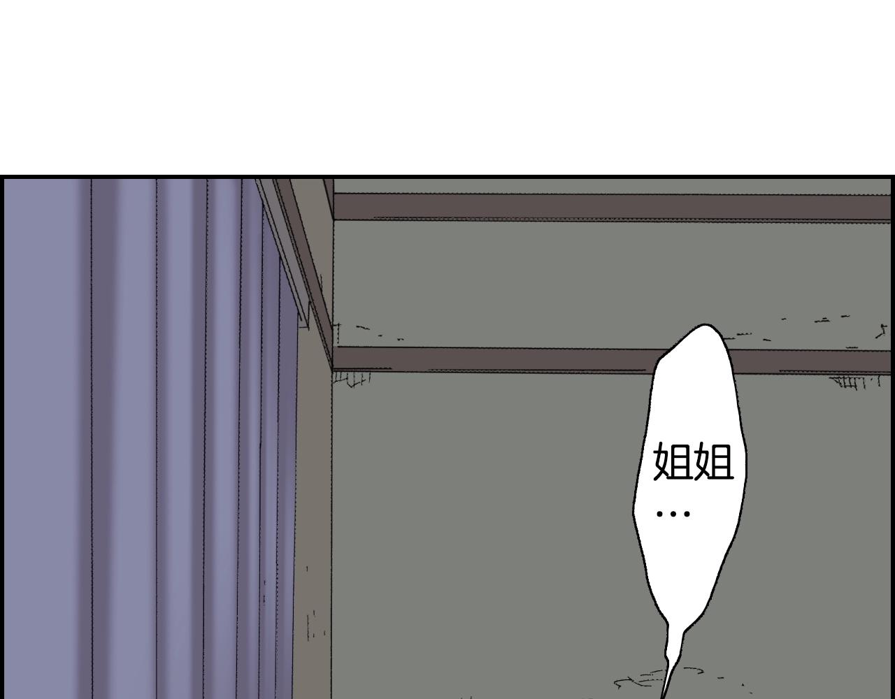 《琉璃宫梦幻古物店》第31话 被埋葬的过去(下) 第31页