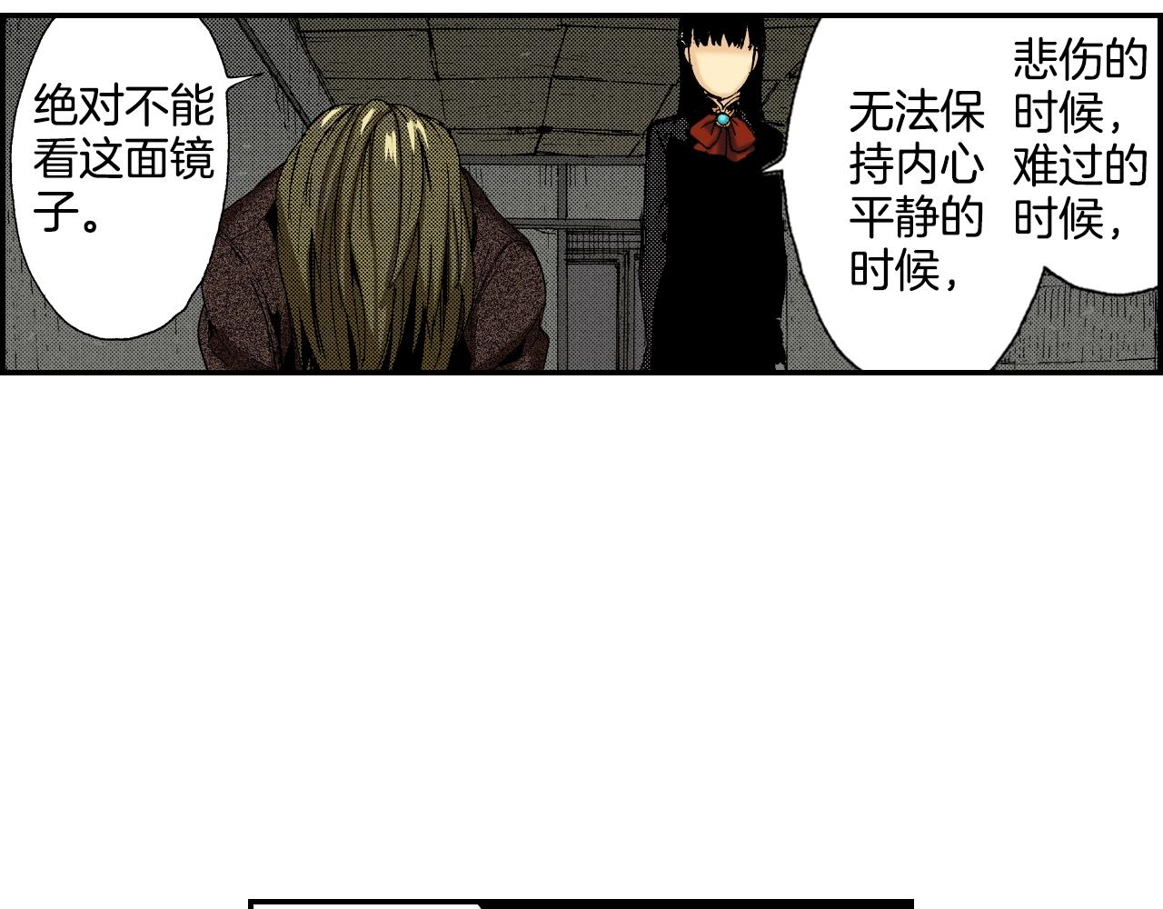 《琉璃宫梦幻古物店》第31话 被埋葬的过去(下) 第35页