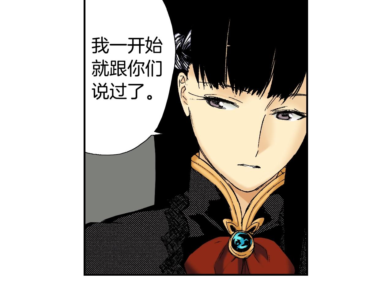 《琉璃宫梦幻古物店》第31话 被埋葬的过去(下) 第36页