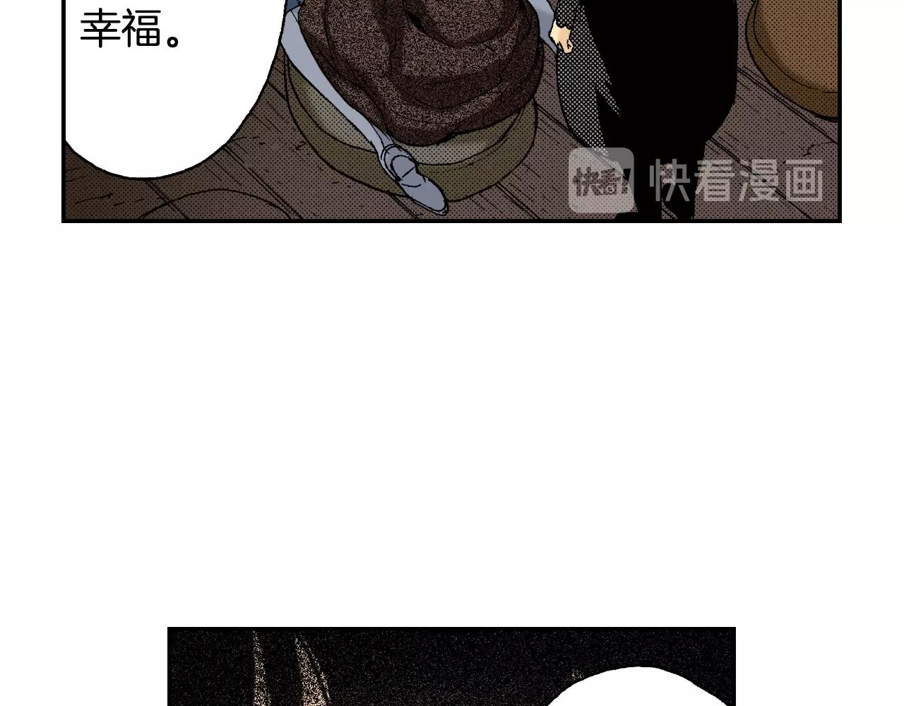 《琉璃宫梦幻古物店》第31话 被埋葬的过去(下) 第40页