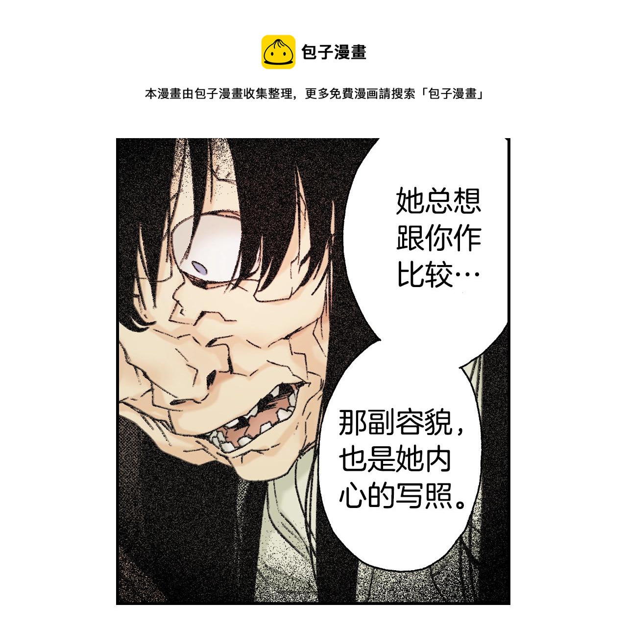 《琉璃宫梦幻古物店》第31话 被埋葬的过去(下) 第41页
