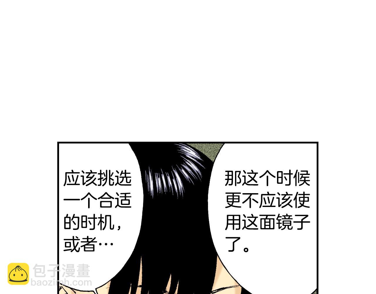 《琉璃宫梦幻古物店》第31话 被埋葬的过去(下) 第43页