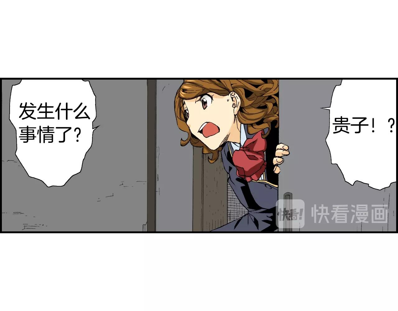 《琉璃宫梦幻古物店》第31话 被埋葬的过去(下) 第47页