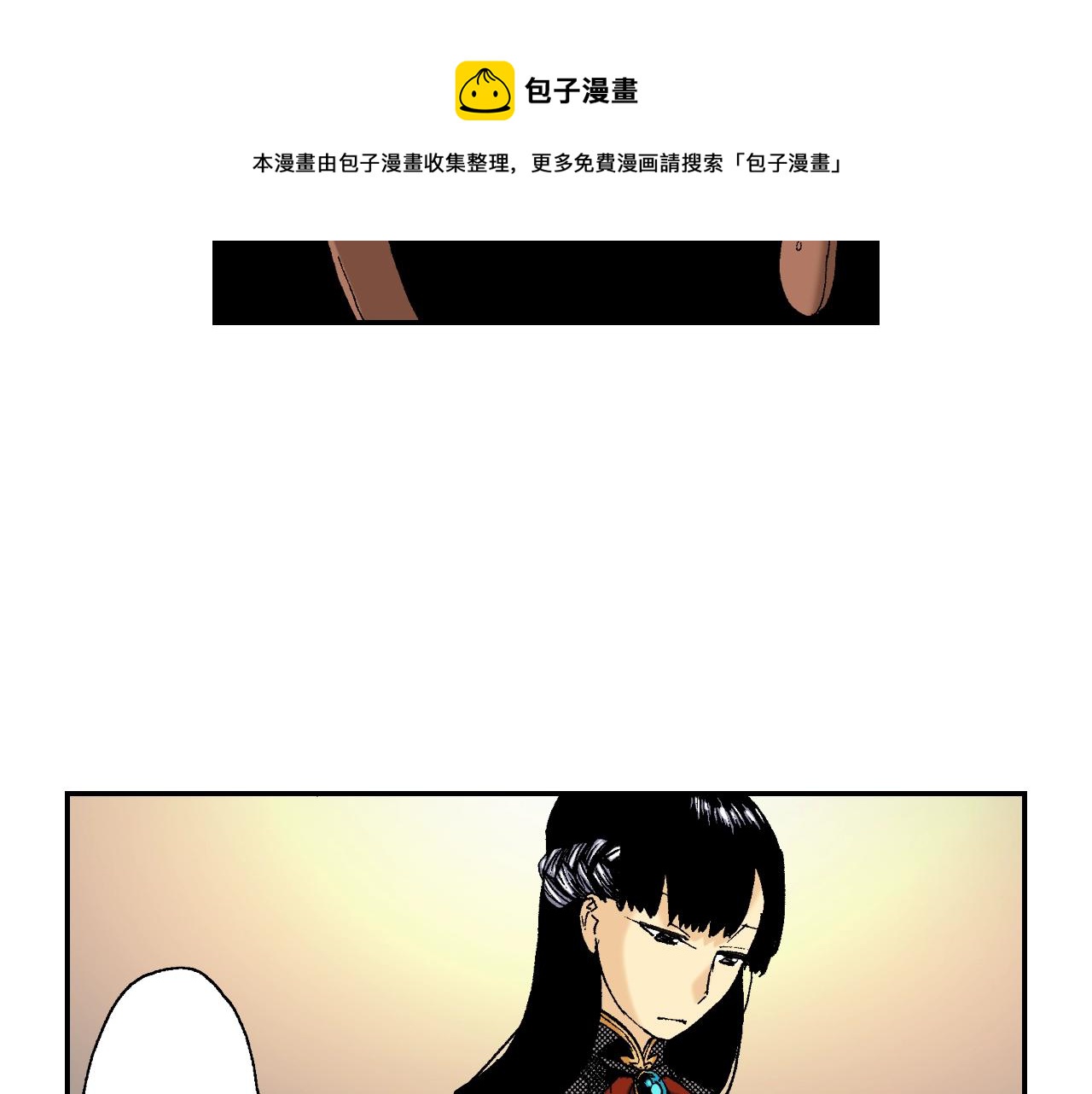 《琉璃宫梦幻古物店》第31话 被埋葬的过去(下) 第49页
